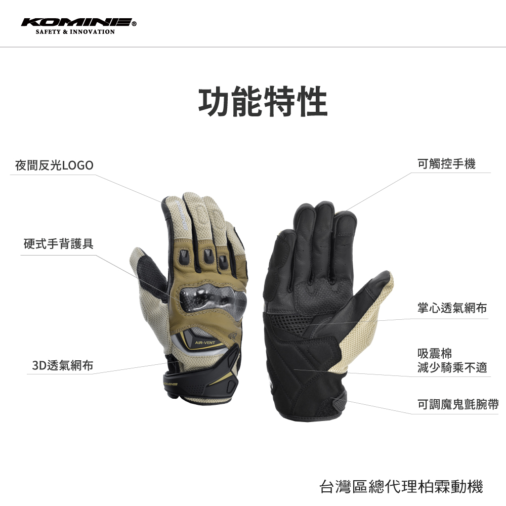日本 KOMINE 春夏防摔手套 GK-224