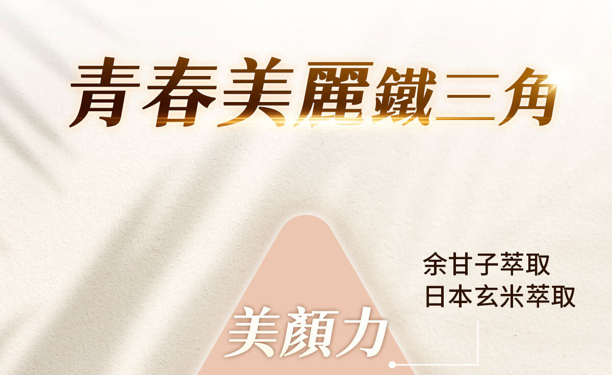 NMN-青春膠囊-菸醯胺-嚴萃保健-20