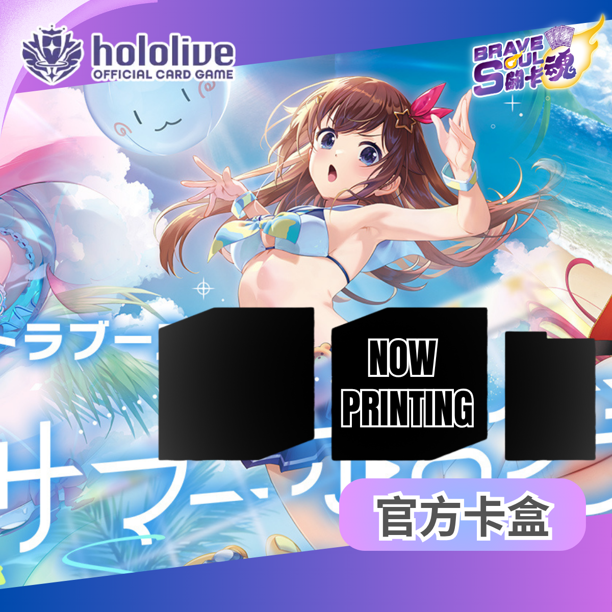 hololive OFFICIAL CARD GAME 官方卡盒 - ときのそら - Vol.32