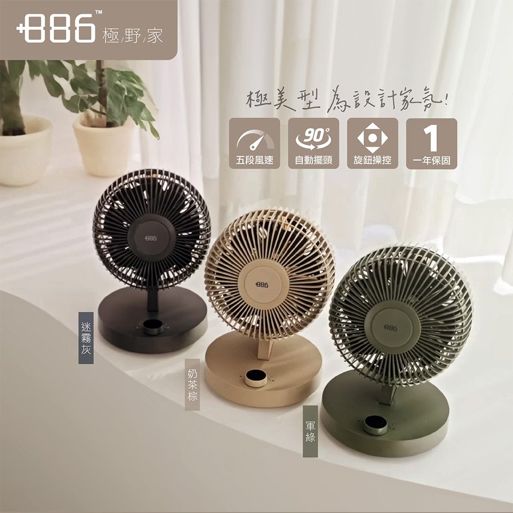 【極野家+886】8吋擺頭靜音款 雙葉空氣循環扇 HF1101 BA11