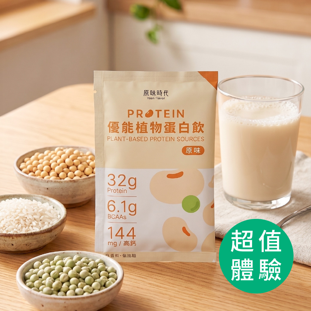 優能植物蛋白飲 2 包 *限購2