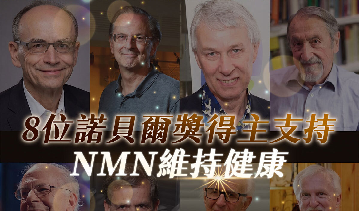 NMN-青春膠囊-菸醯胺-嚴萃保健-29