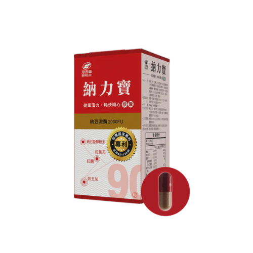 【現省 $1101】納力寶 (90粒) 2 件組 激殺 69 折 $2499