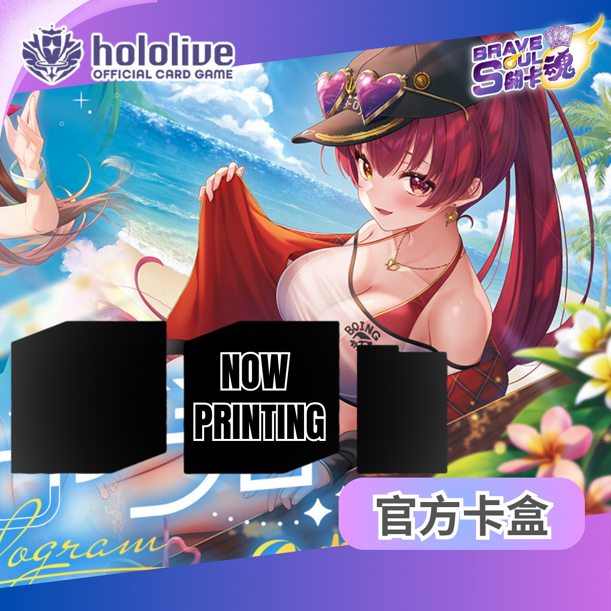 hololive OFFICIAL CARD GAME 官方卡盒 - 宝鐘マリン - Vol.33