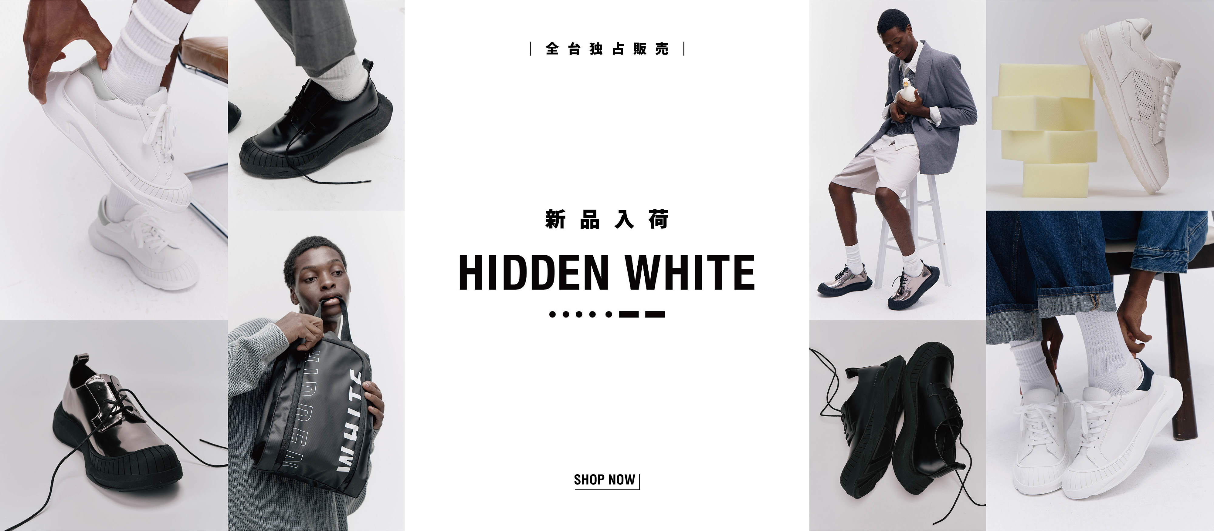 HIDDEN WHITE 台灣獨賣