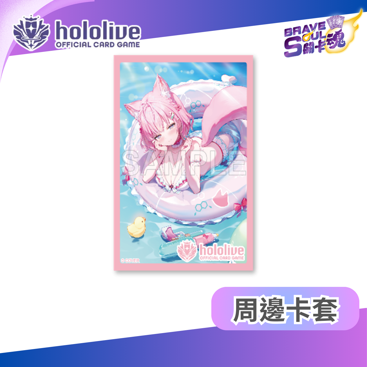 hololive OCG 周邊卡套 - 博衣こより - Vol.51