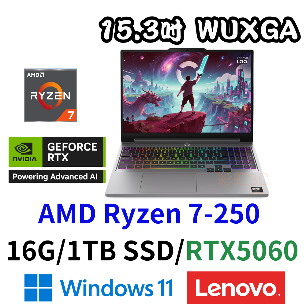 聯想 LENOVO  LOQ  83TN003MTW 15.3吋電競筆電 R7-250/16G/1TBSSD/RTX5060/W11