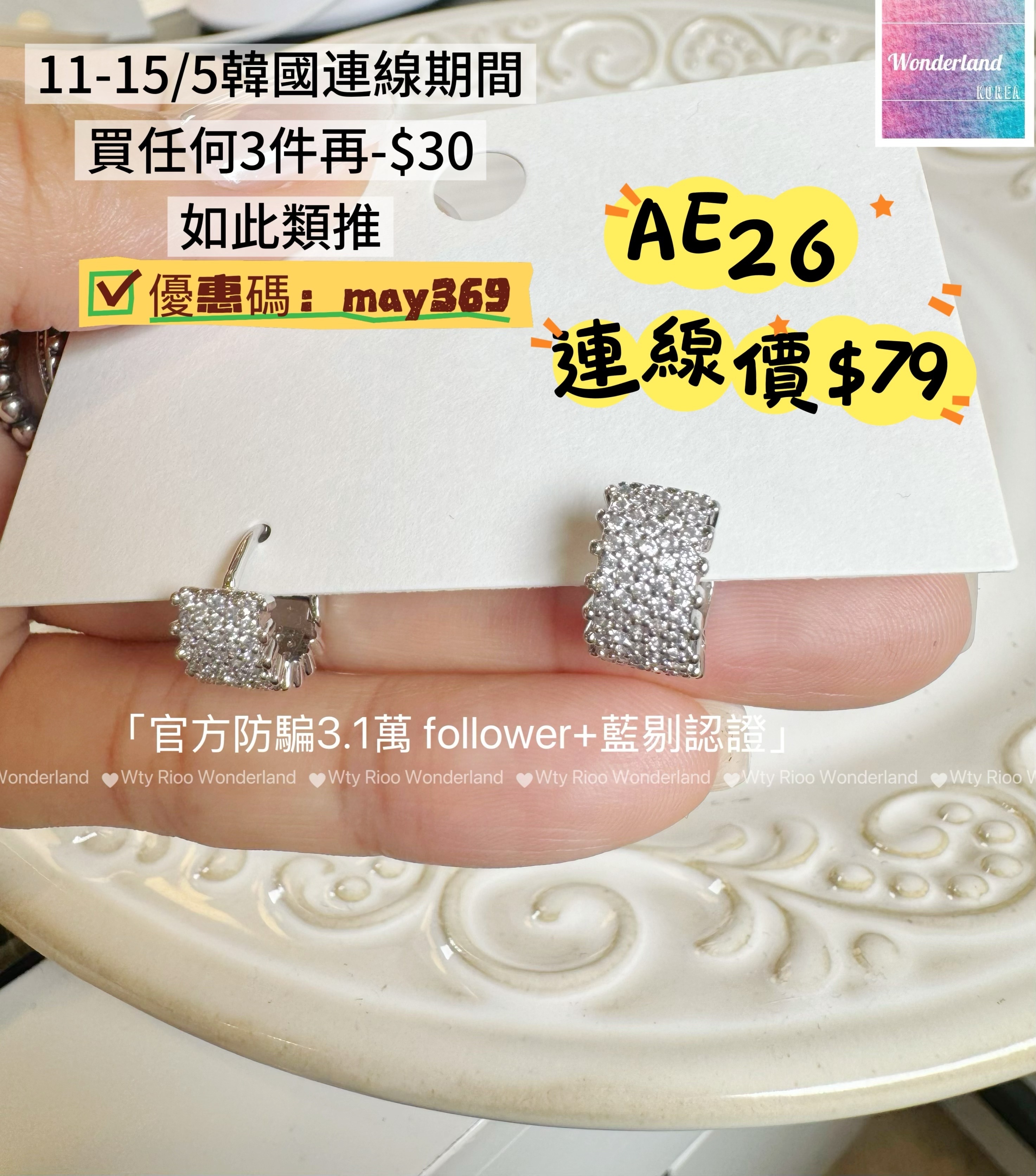 AE26 小碎石小圈耳環