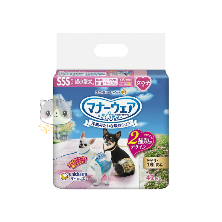 Unicharm 狗狗紙尿褲 母犬用 42片裝 - SSS碼