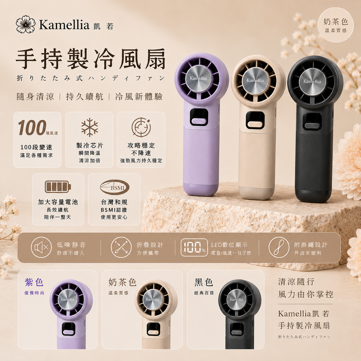 BSMI認證🇹🇼畢業款手持風扇🧊「20號出貨」