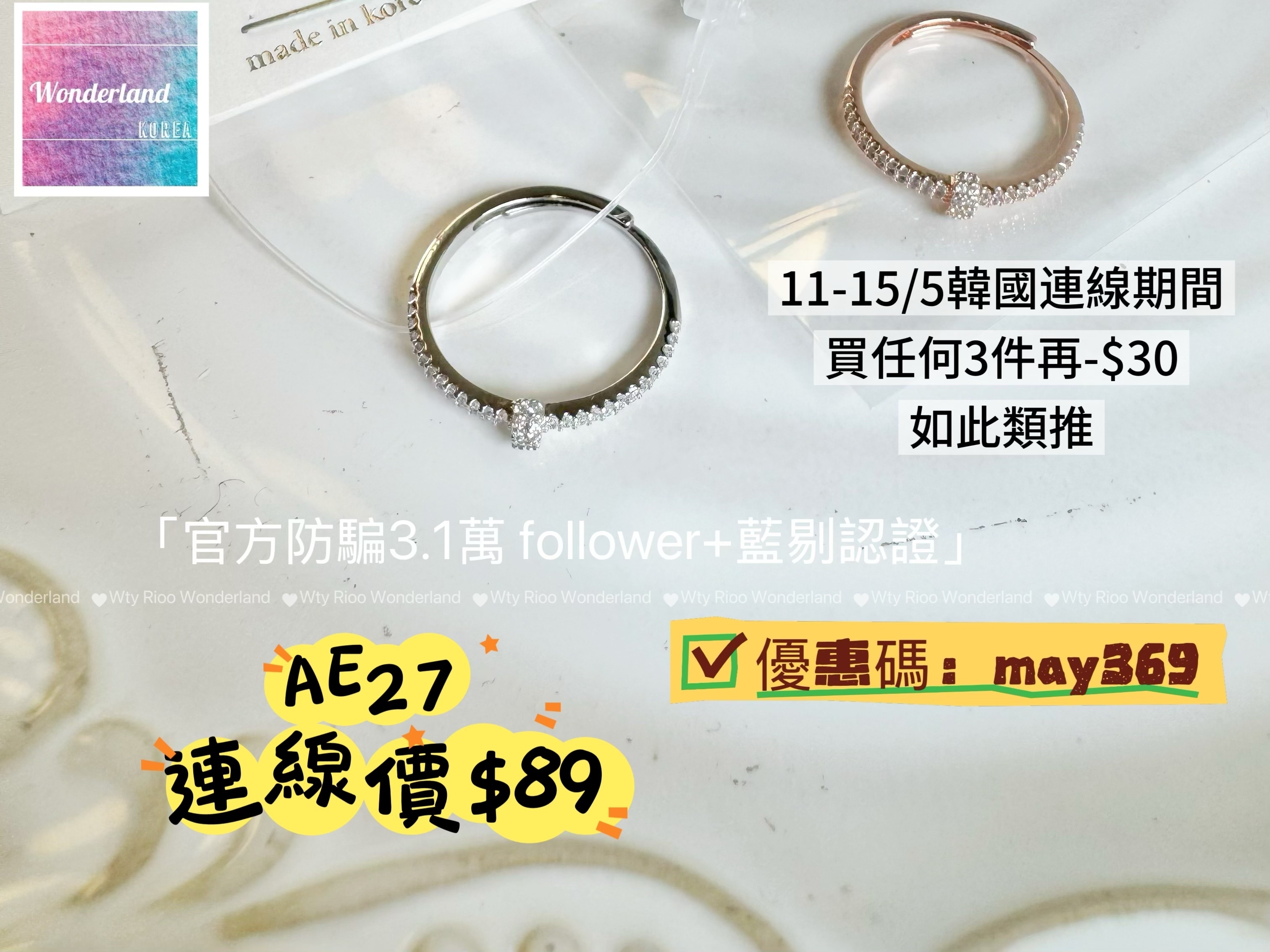 AE27-A28 簡約小石戒指