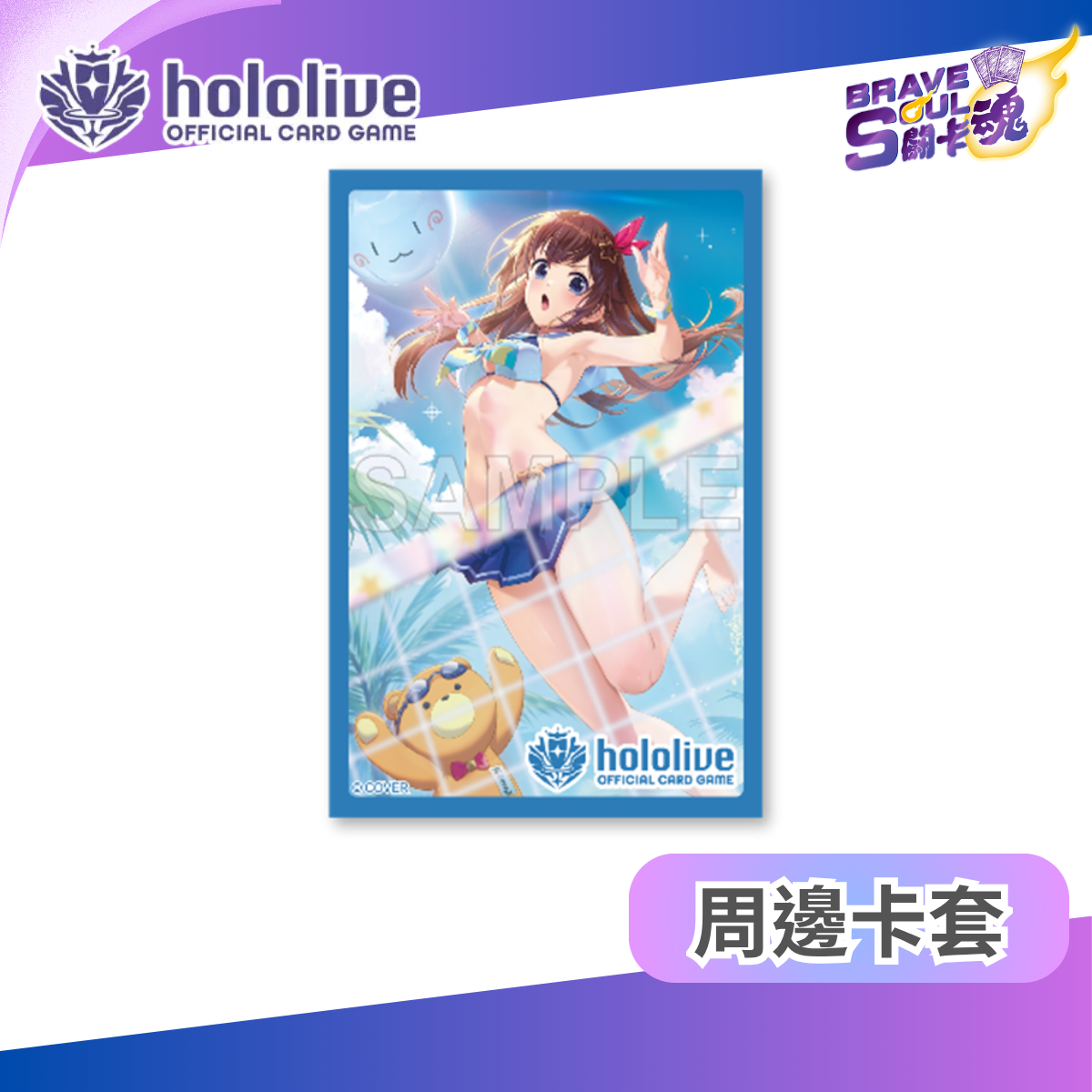 hololive OCG 周邊卡套 - ときのそら - Vol.49