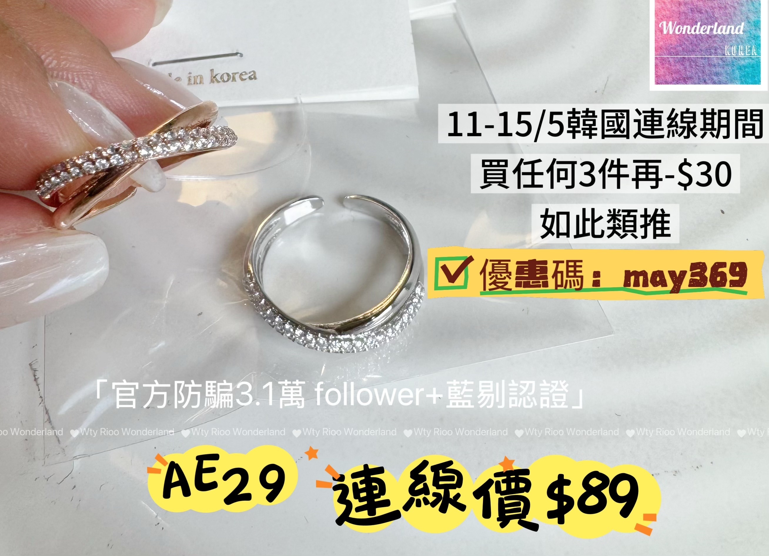 AE29-AE30 扭紋石戒指