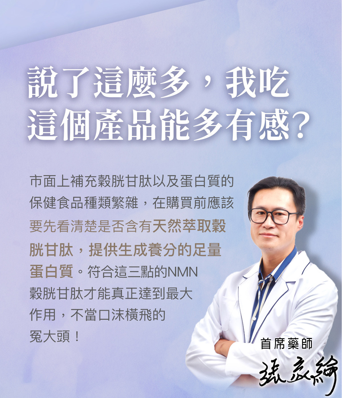 穀胱甘肽-嚴萃保健-美白透亮-6