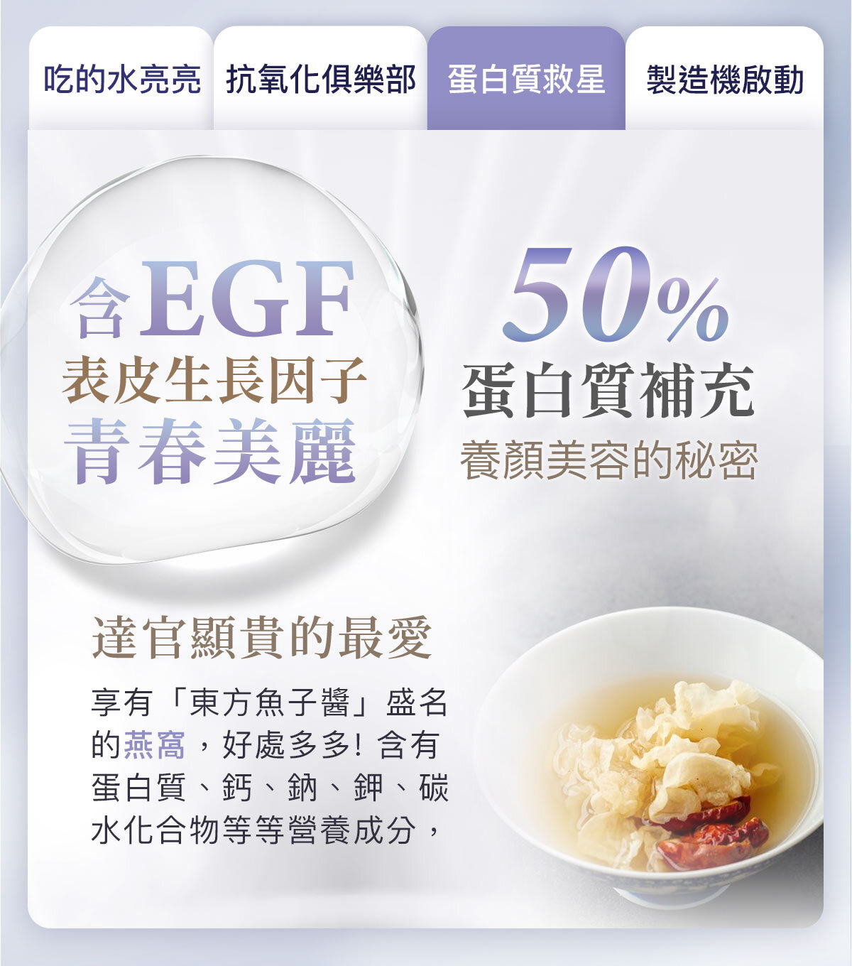 穀胱甘肽-嚴萃保健-美白透亮-9