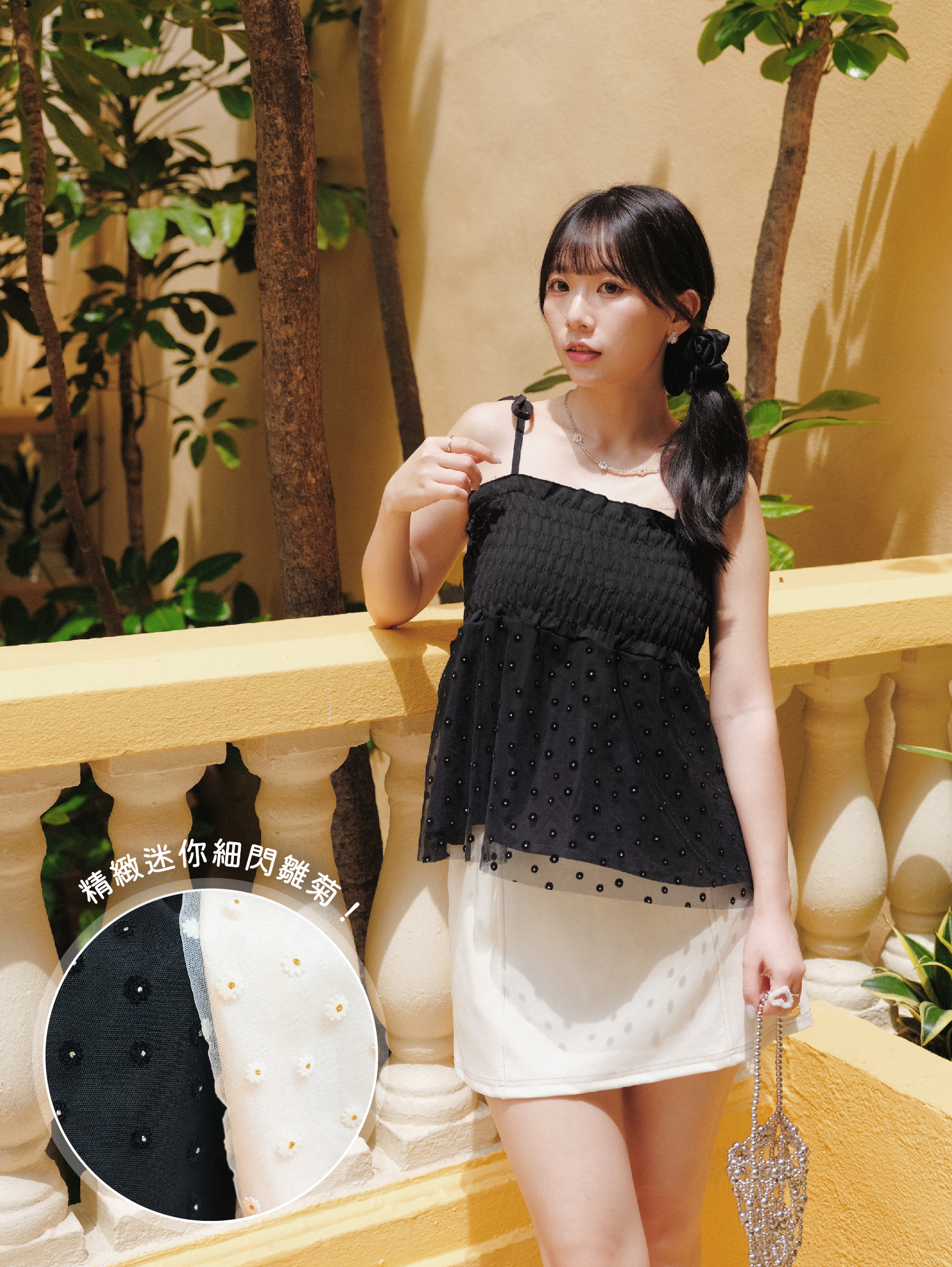 兩色 / 細閃小雛菊網紗束褶馬甲 / Daisy Shimmer Mesh Shirred Cami Top