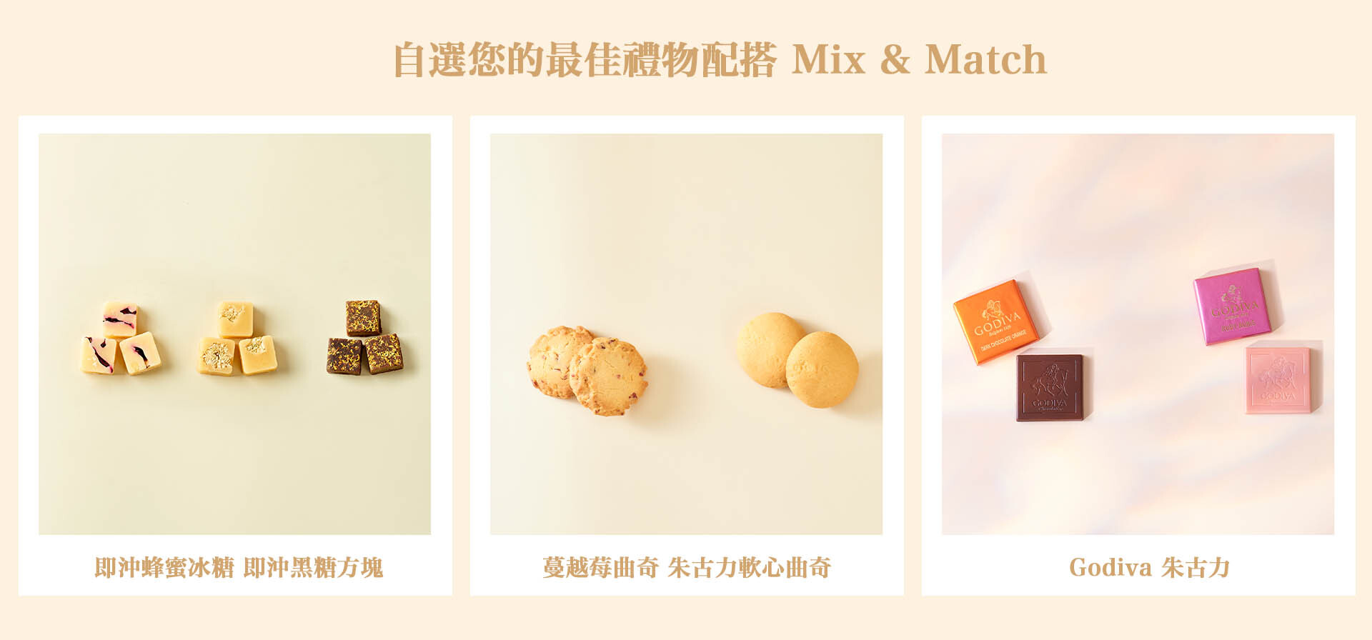 多元禮物配搭-朱古力曲奇桂花烏龍茶雪花酥