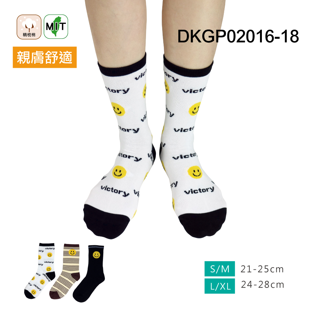 《DKGP2016-2018》 6雙 微笑的力量中筒襪 微笑襪