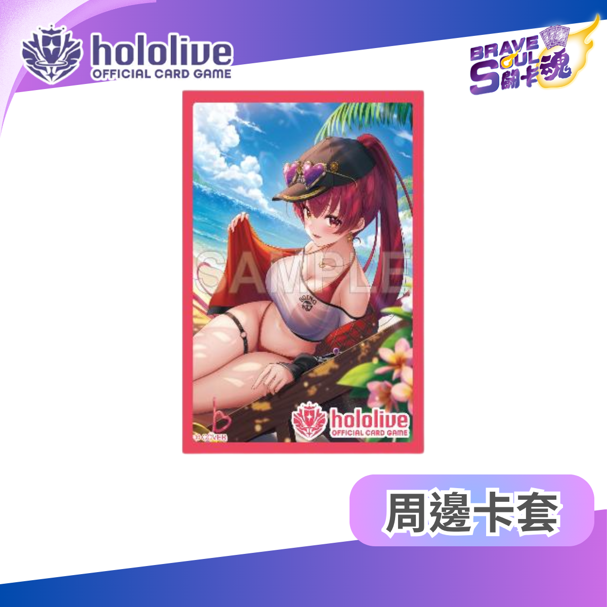 hololive OCG 周邊卡套 - 宝鐘マリン - Vol.50
