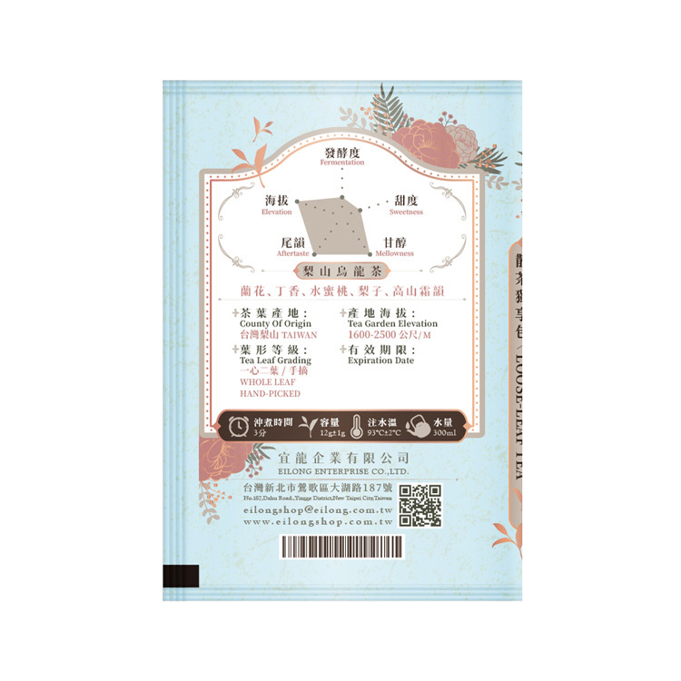 梨山烏龍茶｜增量獨享包5入