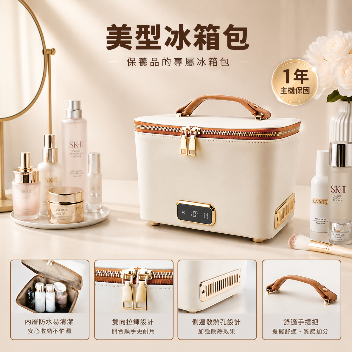 美型冰箱包 4L