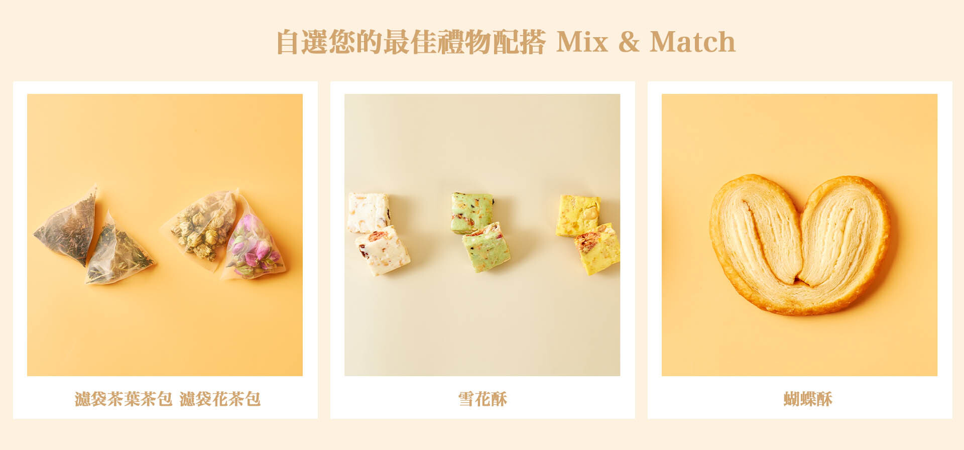 多元禮物配搭-朱古力曲奇桂花烏龍茶雪花酥