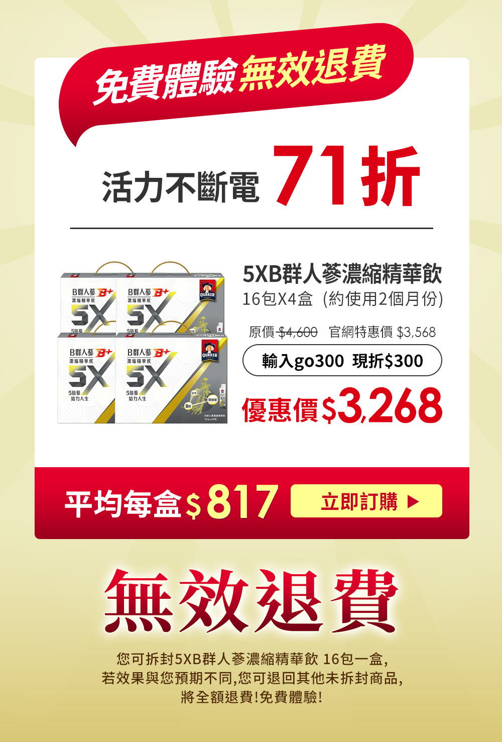 桂格5XB群 免費體驗
