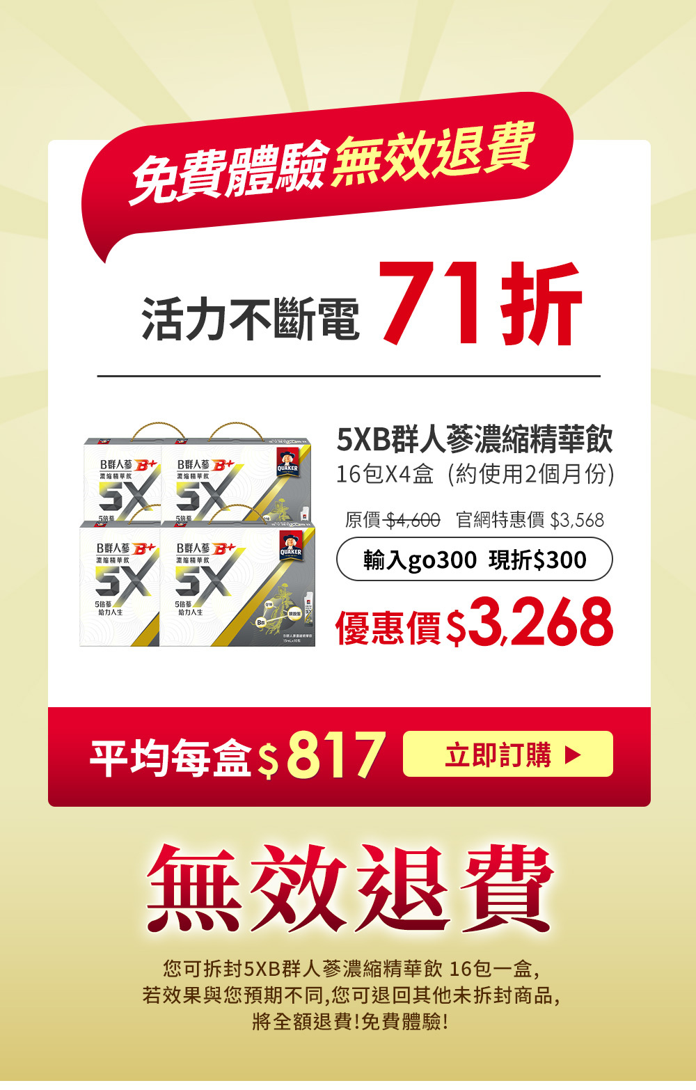 桂格5XB群 免費體驗