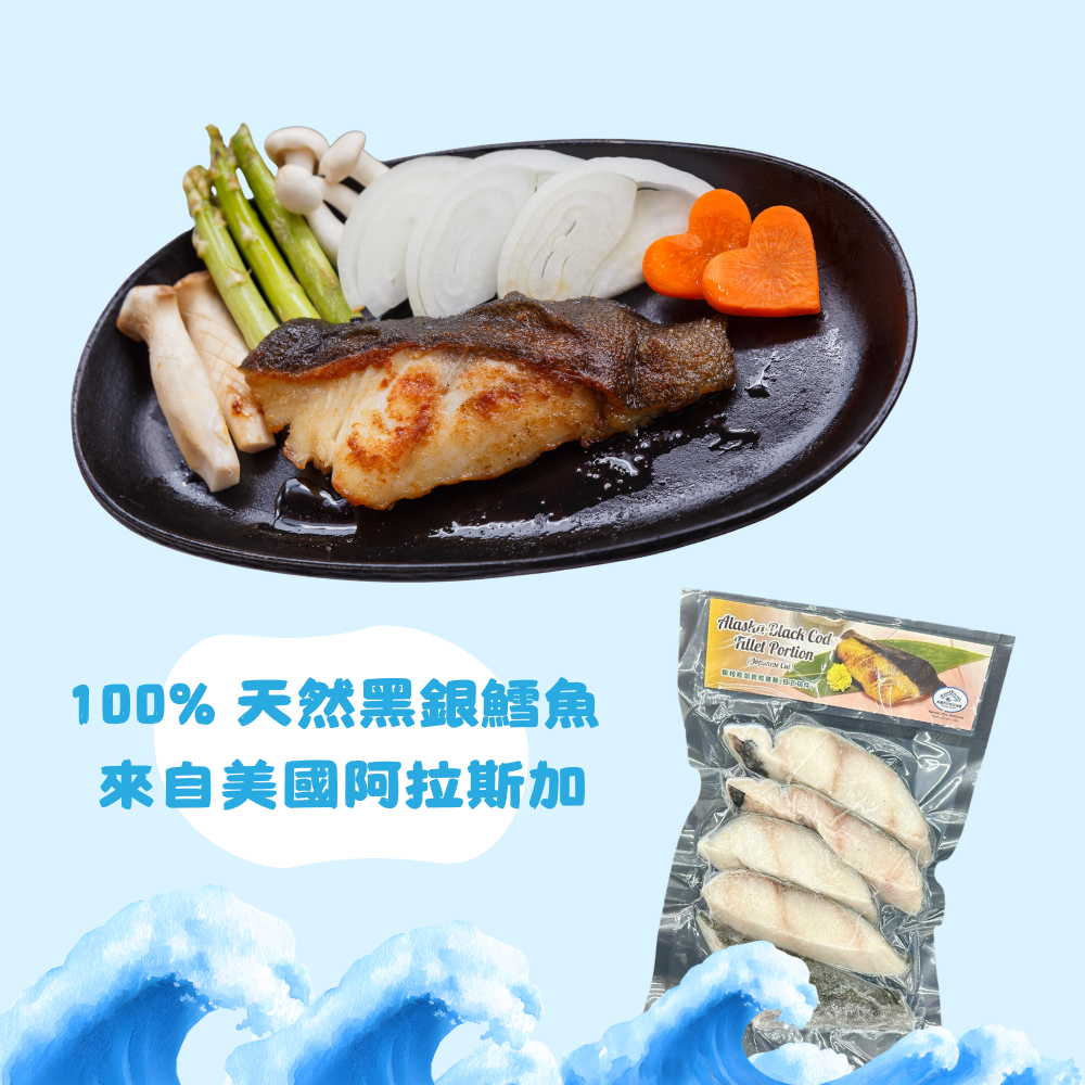 美國阿拉斯加黑銀雪魚扒日式切件 300克(急凍 18°C)(91879)