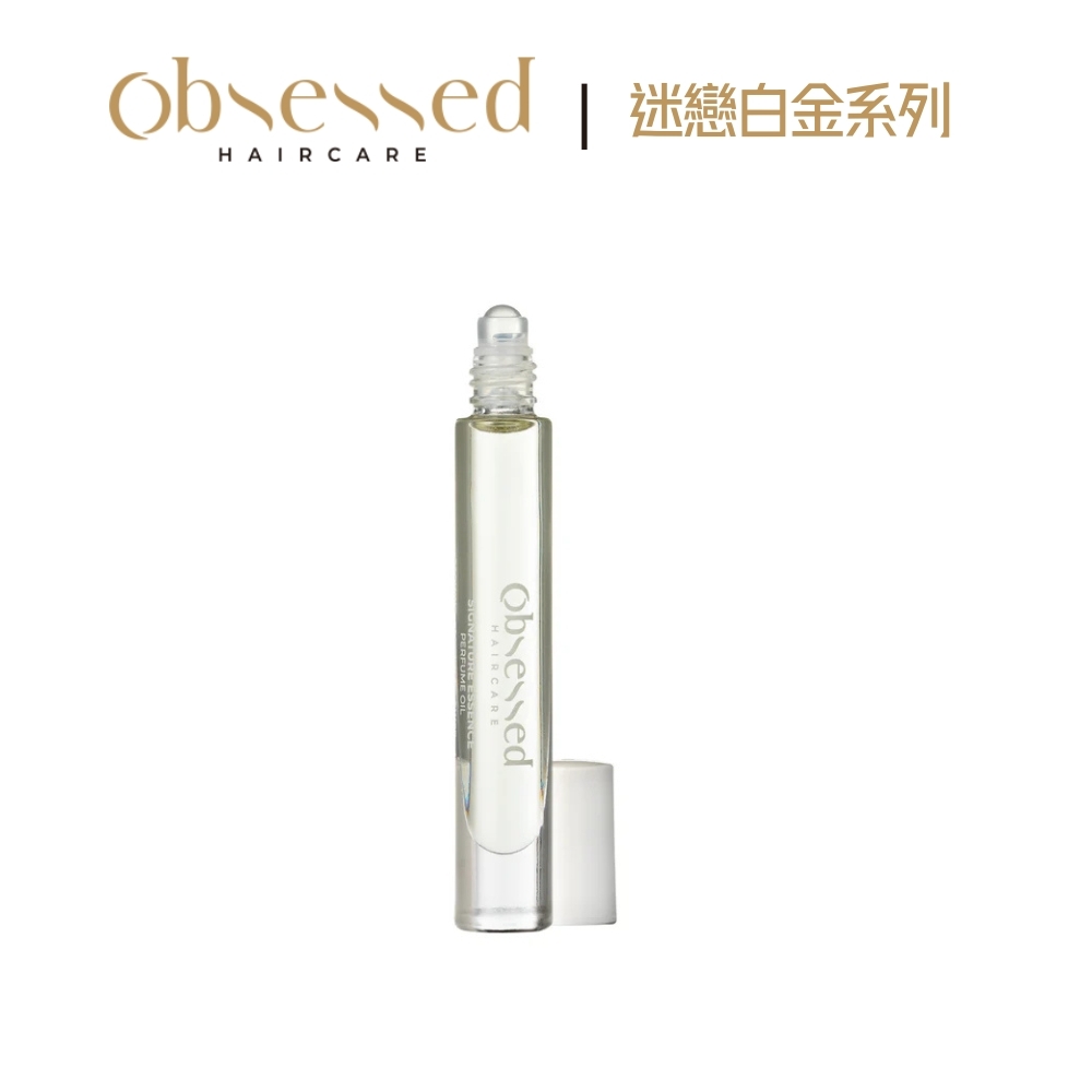 白金香氛精油 8ml