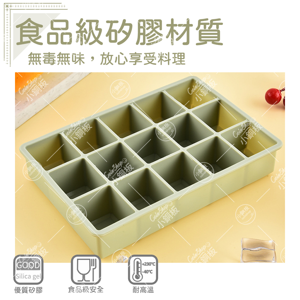 矽膠方形製冰盒