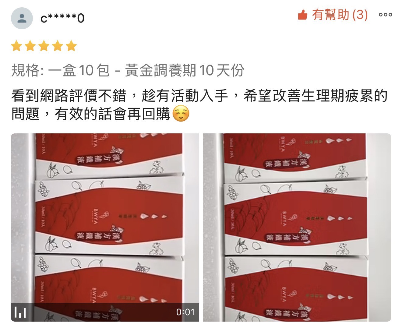 Customer Review 1