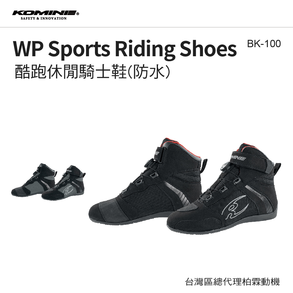 【KOMINE】日本 KOMINE BK100 酷跑休閒騎士鞋