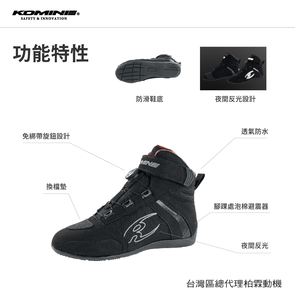 【KOMINE】日本 KOMINE BK100 酷跑休閒騎士鞋