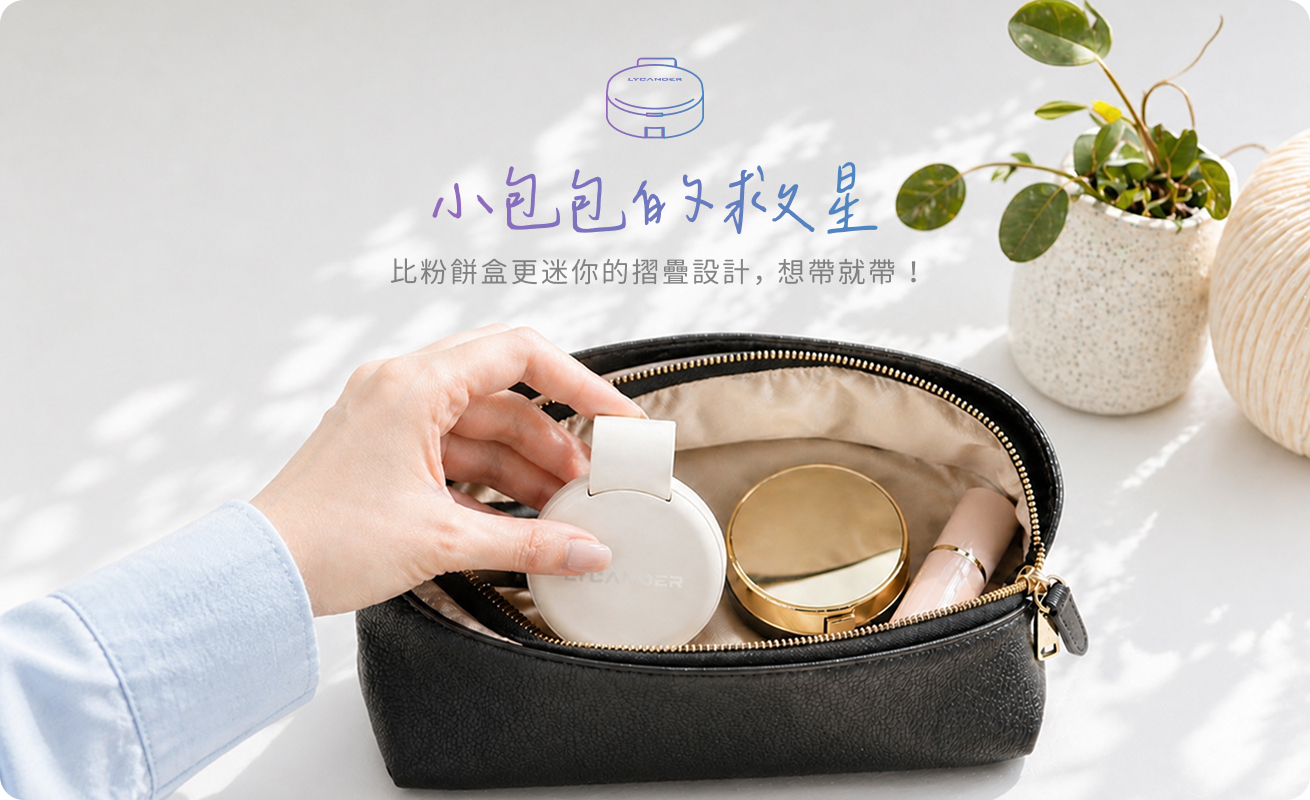 包包救星