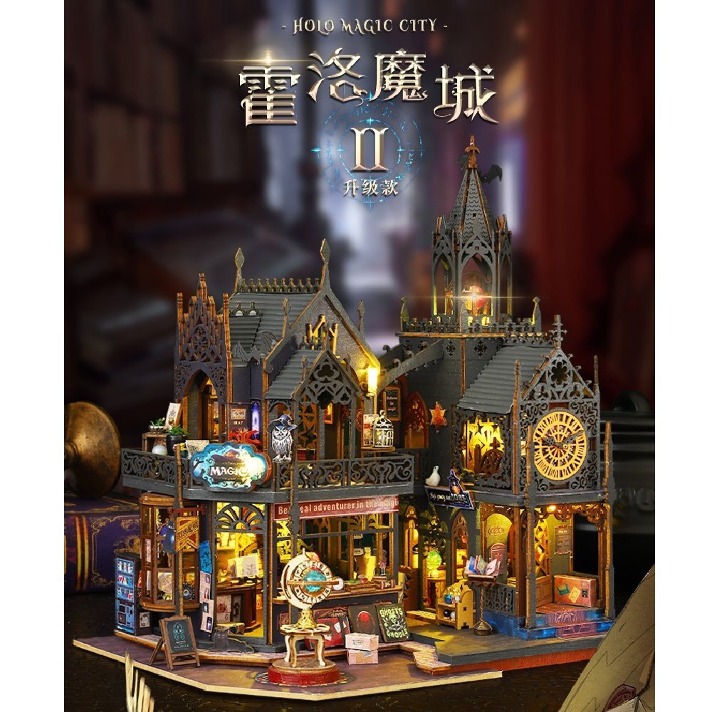 DIY袖珍小屋_ 【ES012-B2】升級版霍洛魔城（內含防塵罩）