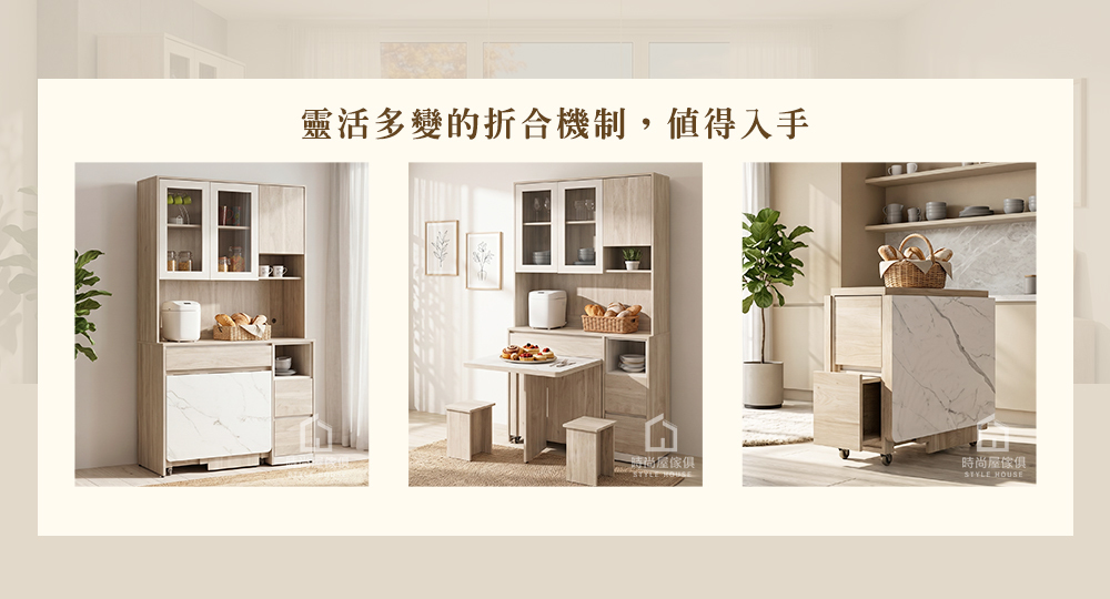 洛菲4尺折合桌餐櫃組