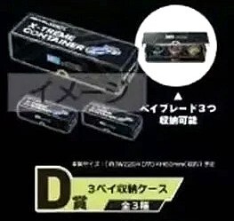 [預訂] Takara Tomy Beyblade X 爆旋陀螺 X DMM Kuji Vol.2 (D賞 - 陀螺盒 (可放3隻陀螺))