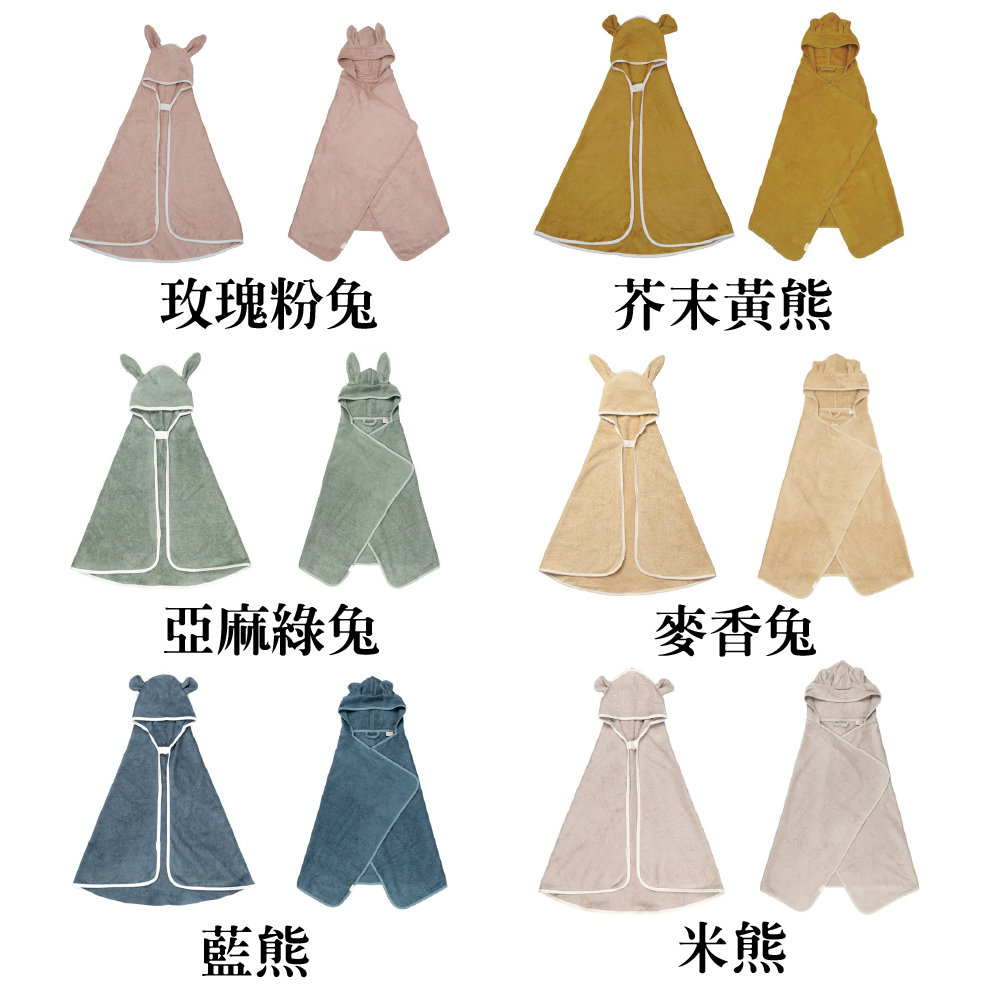 Fabelab 竹纖維兒童連帽浴巾 (多款可選)