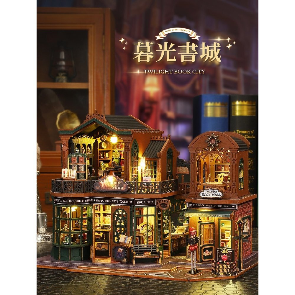 DIY袖珍小屋_ 【ES017-B】暮光書城（內含防塵罩）