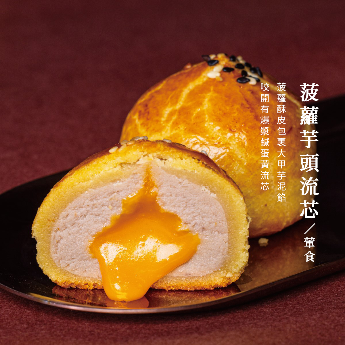 【巴克幫公益聯名款】六顆芯（6入）【流心月餅/綜合月餅/2026中秋禮盒】