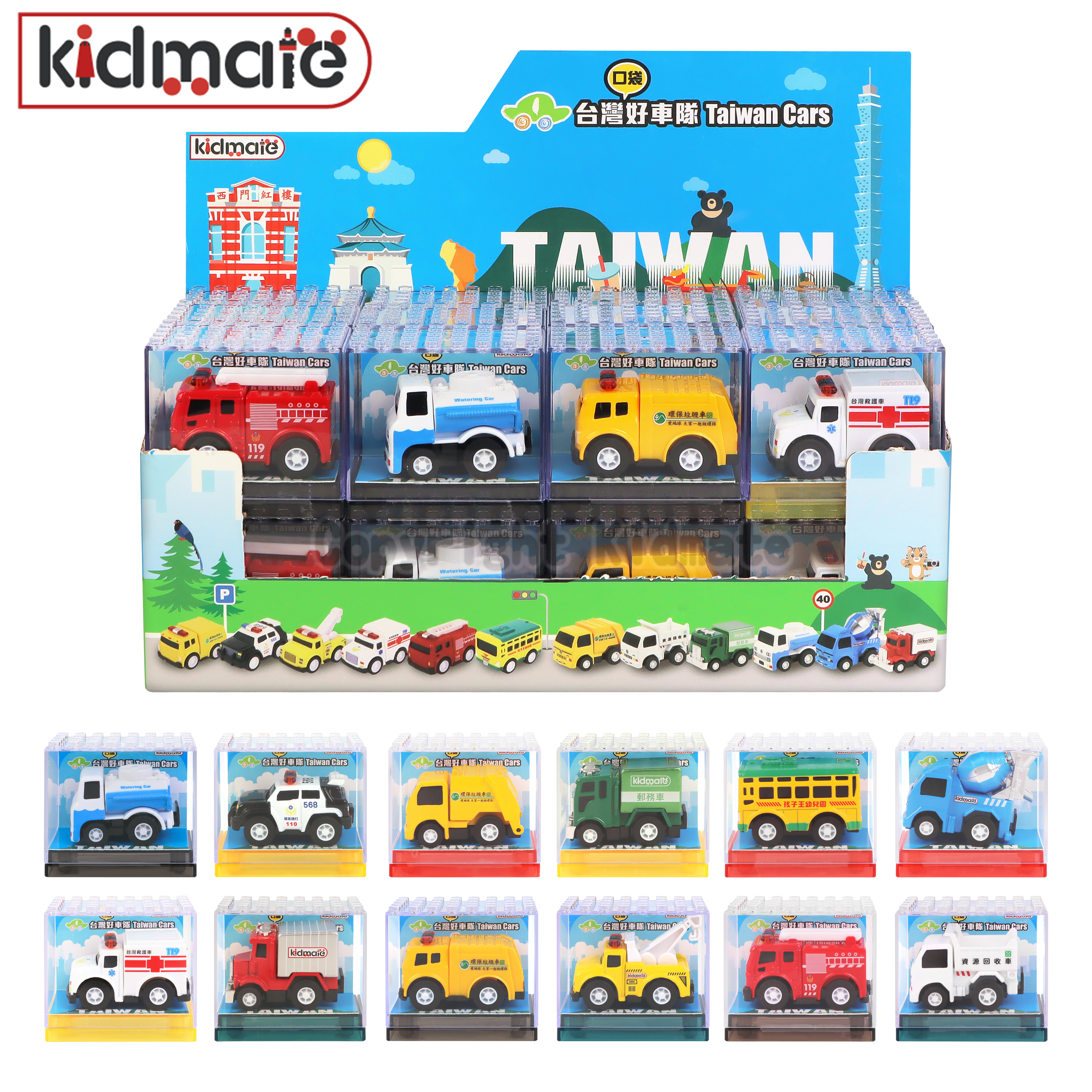 KIDMATE 台灣好車隊 口袋台灣車隊 24款