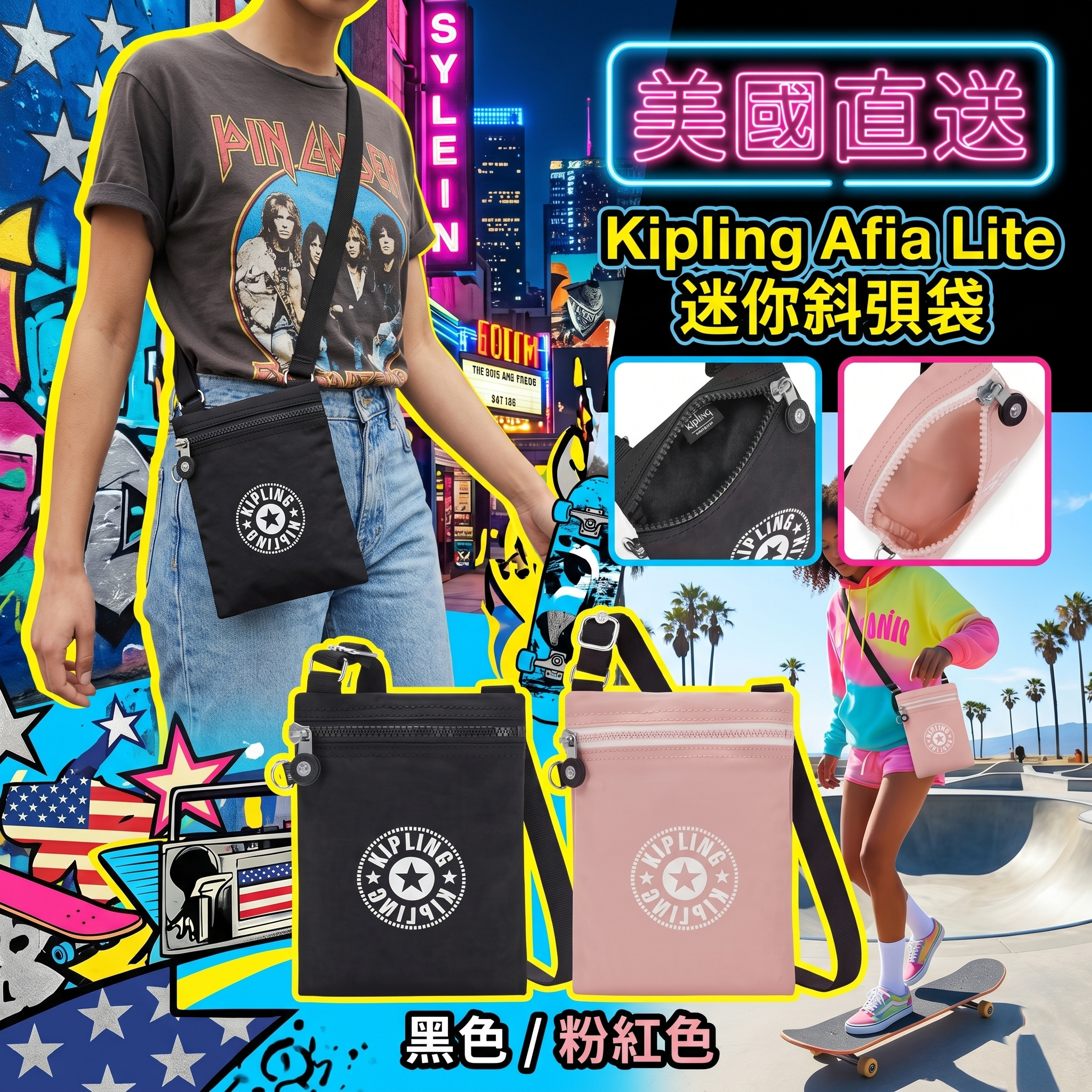 【預購】Kipling  H051202  Afia Lite 迷你斜孭袋