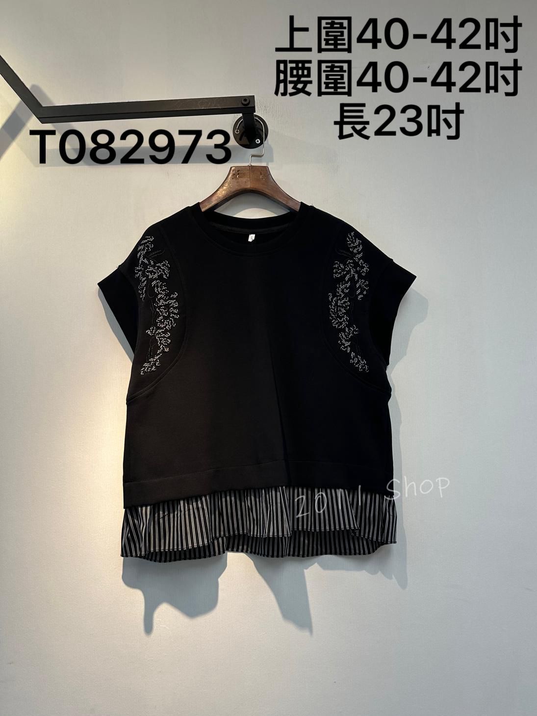 特色繩結花紋拼下擺條紋TOP  上圍40-42吋 腰圍40-42吋 長23吋  T082973