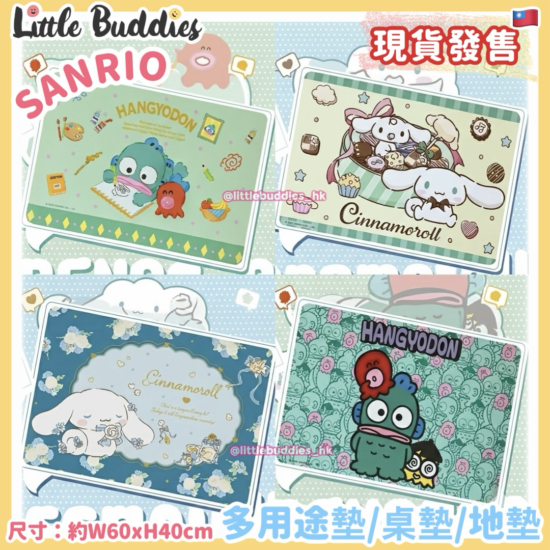 台灣 Sanrio 多用途墊/ 桌墊/ 地墊