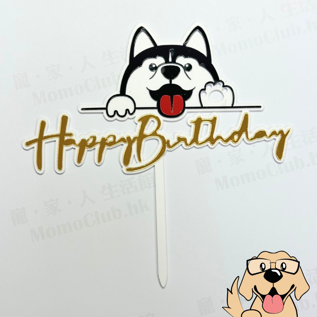 狗狗生日牌