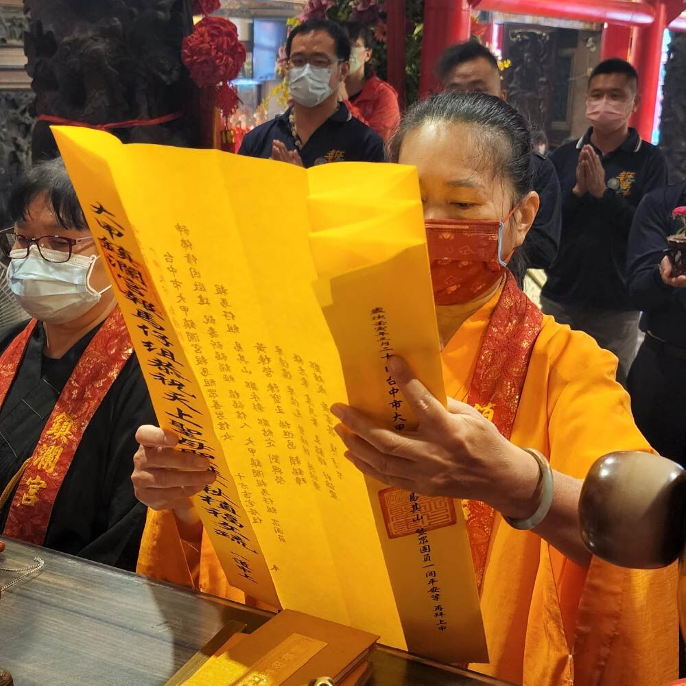 念讀疏文