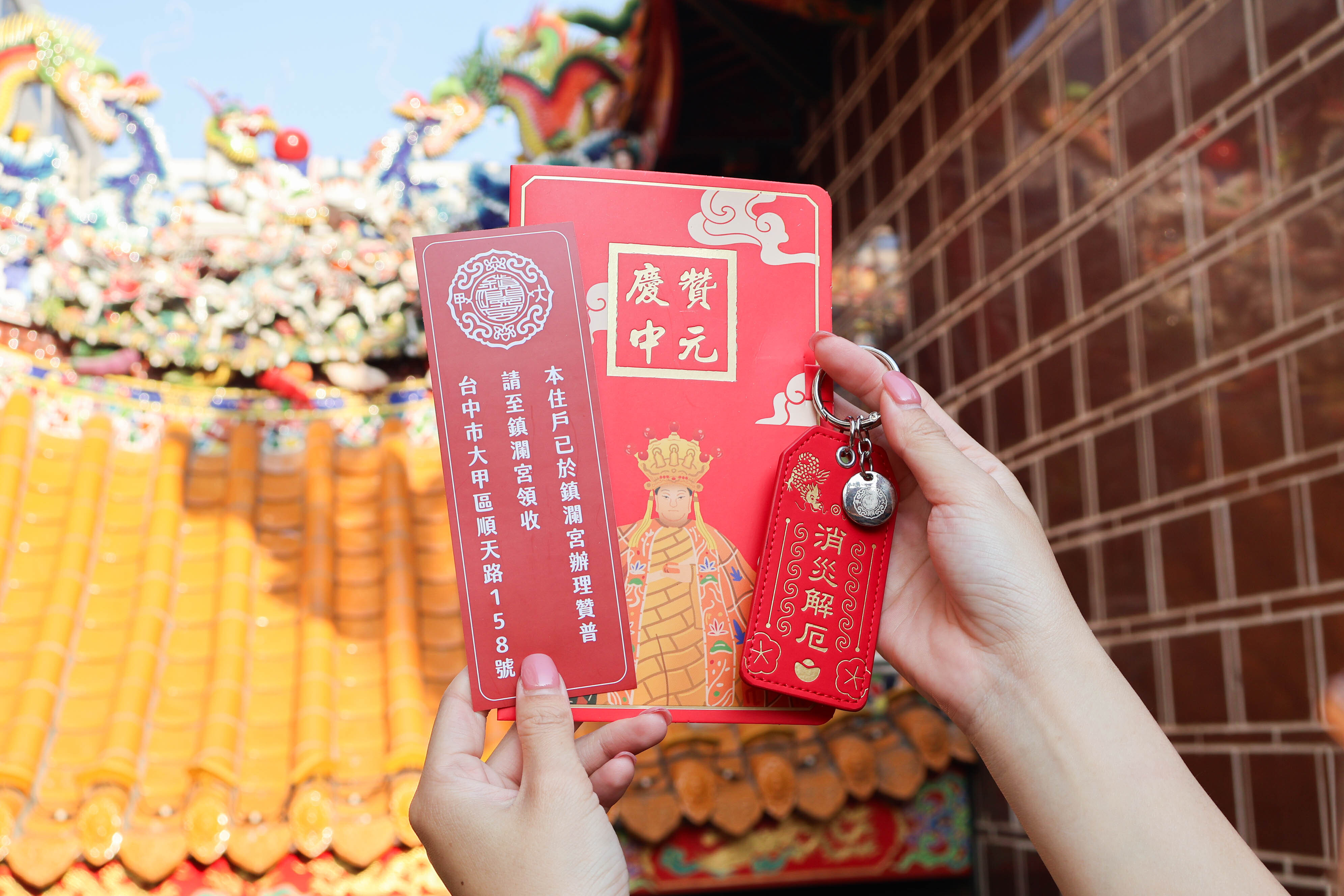 御守實拍 4