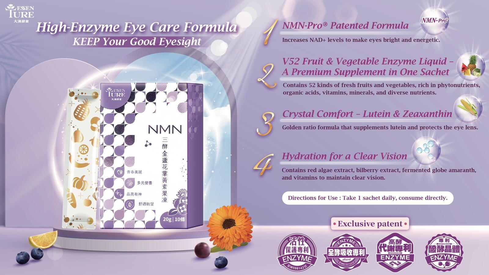 [S] DA HAN NMN LUTEIN JELLY, GRAPE FAVOUR 20G*10 PACKS/BOX, SDH27 (SDH27)