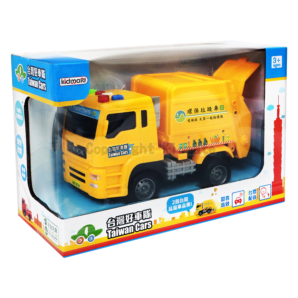 KIDMATE 台灣好車隊 迷你垃圾車